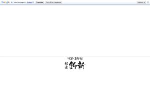 有限会社船宿釣新